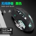 Amazon's hot selling thunder wolf q13 wireless mouse rechargeable colorful game mouse desktop notebook general