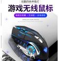 Aula tarantula 2.4G wireless mouse rechargeable silent Notebook PC e-game Office