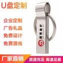 Keychain metal U disk customized security encryption logo can be printed wholesale metal U disk 