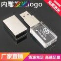 Factory spot crystal luminous U-disk creative business metal crystal U-disk can be printed logo customized U-disk