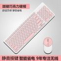 Ik6630 wireless keyboard and mouse set punk round key cap silent power saving wireless key mouse set