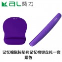 Kuili computer creative hand guard mouse pad with wrist guard small memory cotton mouse wrist pad household thickened big hand