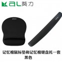 Kuili computer creative hand guard mouse pad with wrist guard small memory cotton mouse wrist pad household thickened big hand