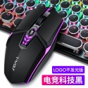 Thunder wolf g510 game luminous mouse E-sports office business wired mouse Amazon eBay cross border