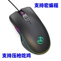 HXSJ new RGB luminous game mouse 4-gear adjustable DPI E-sports office wired mouse laptop desktop