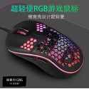 Gm86 lightweight Dongdong mouse racing lamp RGB luminous wired hollow out E-sports mouse Amazon