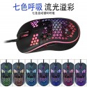 Gm86 lightweight Dongdong mouse racing lamp RGB luminous wired hollow out E-sports mouse Amazon