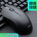 Mute wired mouse USB photoelectric Home Internet cafe office game brain notebook game mouse macro eat chicken competition