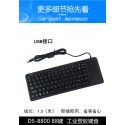 Industrial Keyboard USB touch panel machine room PS2 industrial control anti-interference anti-static wired CNC integrated mouse set