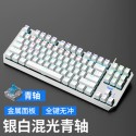 Cross border 87 key mechanical keyboard green axis black axis desktop computer e-game USB wired luminous keyboard f3087