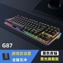 Rk87 key wired real mechanical keyboard green axis luminous electronic game keypad computer peripheral products wholesale