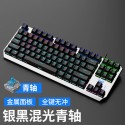 Cross border 87 key mechanical keyboard green axis black axis desktop computer e-game USB wired luminous keyboard f3087