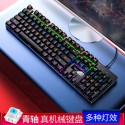 Cross border supply of silver carving ZK-3 real mechanical keyboard game green axis black axis wired USB computer accessories Amazon