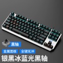 Cross border 87 key mechanical keyboard green axis black axis desktop computer e-game USB wired luminous keyboard f3087