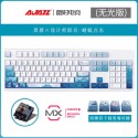 Black Jue ink Dragonfly touch water cherry cherry mechanical keyboard green axis tea axis red axis wired game keyboard