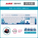 Black Jue ink Dragonfly touch water cherry cherry mechanical keyboard green axis tea axis red axis wired game keyboard