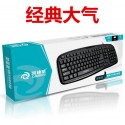 Kaidiwei 626 assault version game keyboard USB interface wired computer home office square port desktop all-in-one machine