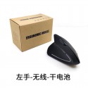Left hand right hand five generation vertical wireless wired optical mouse charging left-handed upright mouse