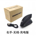 Left hand right hand five generation vertical wireless wired optical mouse charging left-handed upright mouse