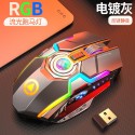 Silver carving A5 wireless mouse charging game RGB luminous mute computer accessories private model of cross-border Amazon manufacturers
