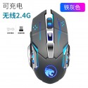 Ten tiger factory 2.4G wireless game mouse luminous mute rechargeable wired Office Mouse