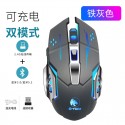 Ten tiger factory 2.4G wireless game mouse luminous mute rechargeable wired Office Mouse