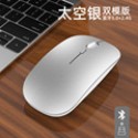 Silent charging Bluetooth 5.1 wireless mouse dual-mode mouse applicable to Apple iPad Amazon cross-border e-commerce batch
