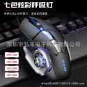 Wind fire wheel wave wheel 6-button colorful light wireless mechanical game mouse mute silent cross-border Amazon eBay
