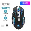Ten tiger factory 2.4G wireless game mouse luminous mute rechargeable wired Office Mouse