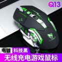 Cross border thunder wolf q13 charging Wireless Mouse dual-mode Bluetooth mute game luminous horse herder Amazon wholesale