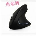 Cross border factory ergonomics charging E-sports vertical mouse vertical office wireless handheld computer game mouse