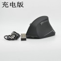Cross border new vertical mouse ergonomic wrist guard computer accessories Rechargeable Wireless Mouse