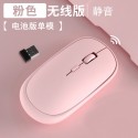 New Bluetooth dual-mode wireless mouse wholesale pebble silent infinite game mouse