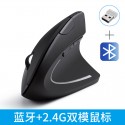 Manufacturer wholesale c886 rechargeable mouse Bluetooth 5.2 dual-mode vertical 2.4G wireless mouse left and right hand mouse