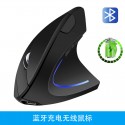 Manufacturer wholesale c886 rechargeable mouse Bluetooth 5.2 dual-mode vertical 2.4G wireless mouse left and right hand mouse