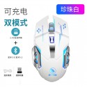 Ten tiger factory 2.4G wireless game mouse luminous mute rechargeable wired Office Mouse