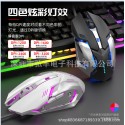 Wind fire wheel wave wheel 6-button colorful light wireless mechanical game mouse mute silent cross-border Amazon eBay