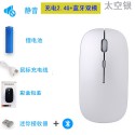 Factory direct supply applies apple HUAWEI Bluetooth dual-mode three mode 5 silent 2.4G wireless charging mouse.