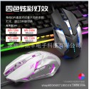 Wind fire wheel wave wheel 6-button colorful light wireless mechanical game mouse mute silent cross-border Amazon eBay