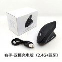 Left hand right hand five generation vertical wireless wired optical mouse charging left-handed upright mouse