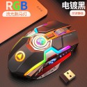 Silver carving A5 wireless mouse charging game RGB luminous mute computer accessories private model of cross-border Amazon manufacturers