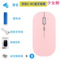 Factory direct supply applies apple HUAWEI Bluetooth dual-mode three mode 5 silent 2.4G wireless charging mouse.