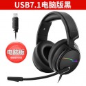 Siberian V20 game headset, head mounted chicken eating mobile game, type-C interface, computer E-sports 7.1 channel
