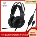 7.1 channel headset chicken eating game headset desktop computer Internet cafe Jedi survival headset v5000 factory
