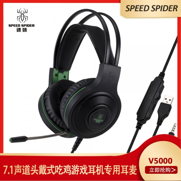 7.1 channel headset chicken eating game headset desktop computer Internet cafe Jedi survival headset v5000 factory
