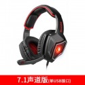 Mercedes wolf spirit chicken eating game special earphone head mounted audio debating 7.1-channel E-sports CF wired USB