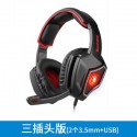 Mercedes wolf spirit chicken eating game special earphone head mounted audio debating 7.1-channel E-sports CF wired USB