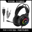 Head mounted game E-sports headset luminous RGB Internet cafe listening and debating cross-border e-commerce computer changmi Amazon