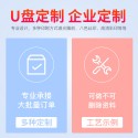 Creative fashion USB key Engravable USB personalized gift USB stick 
