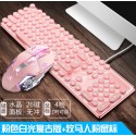 Cross border supply Xinmeng 620 wired keyboard and mouse set Steampunk real mechanical keyboard and mouse Amazon 